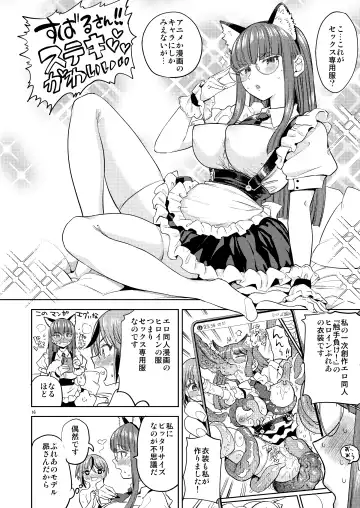 [Ayane] いつか裸で抱きあって Fhentai - Page 17