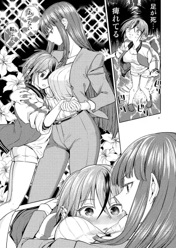 [Ayane] いつか裸で抱きあって Fhentai - Page 4