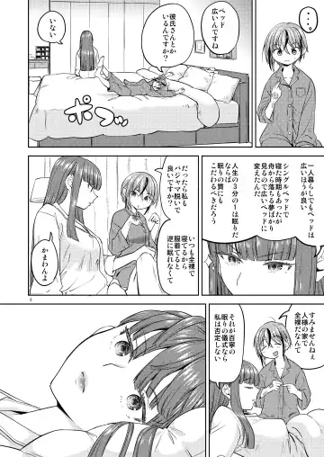 [Ayane] いつか裸で抱きあって Fhentai - Page 7