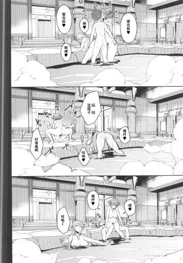 [Yuuki Shin] Yozora ni Kagayaku Tomoshibi - LIGHTS SHINING IN THE NIGHT SKY. Fhentai.net - Page 19