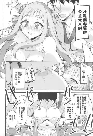 [Himiya Zyo-zu] Jihi o Kureta Anata to Fhentai.net - Page 22