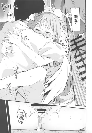 [Himiya Zyo-zu] Jihi o Kureta Anata to Fhentai.net - Page 23