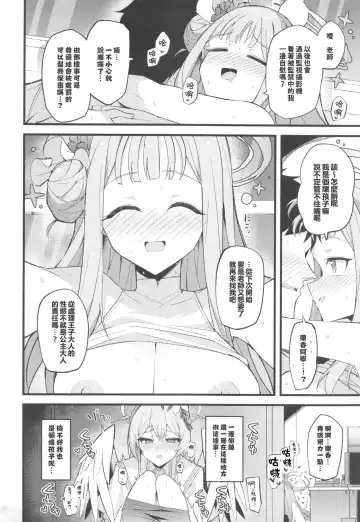 [Himiya Zyo-zu] Jihi o Kureta Anata to Fhentai.net - Page 24