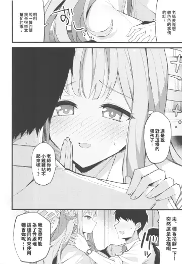 [Himiya Zyo-zu] Jihi o Kureta Anata to Fhentai.net - Page 6