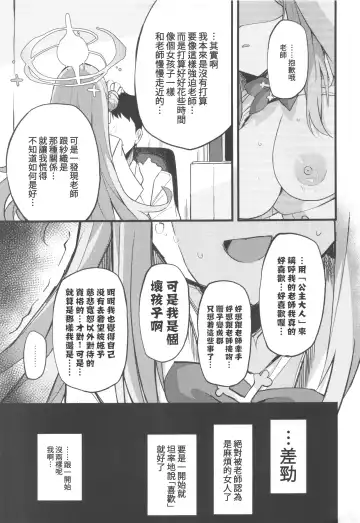 [Himiya Zyo-zu] Jihi o Kureta Anata to Fhentai.net - Page 9