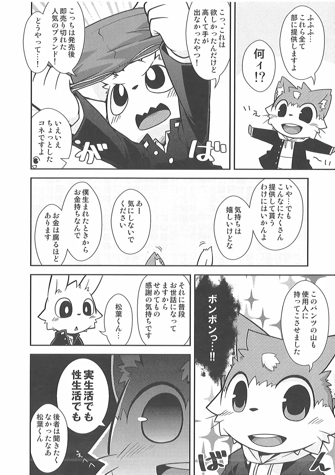 [Kougami] Bu Katsudou Nisshi Fhentai - Page 11