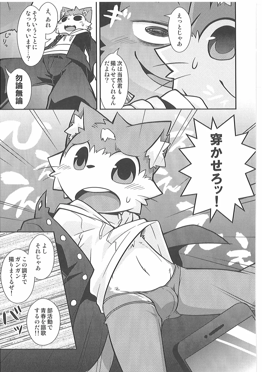 [Kougami] Bu Katsudou Nisshi Fhentai - Page 14