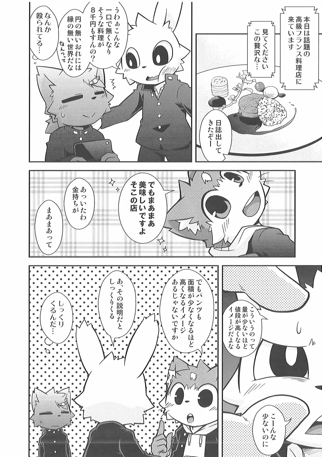 [Kougami] Bu Katsudou Nisshi Fhentai - Page 17