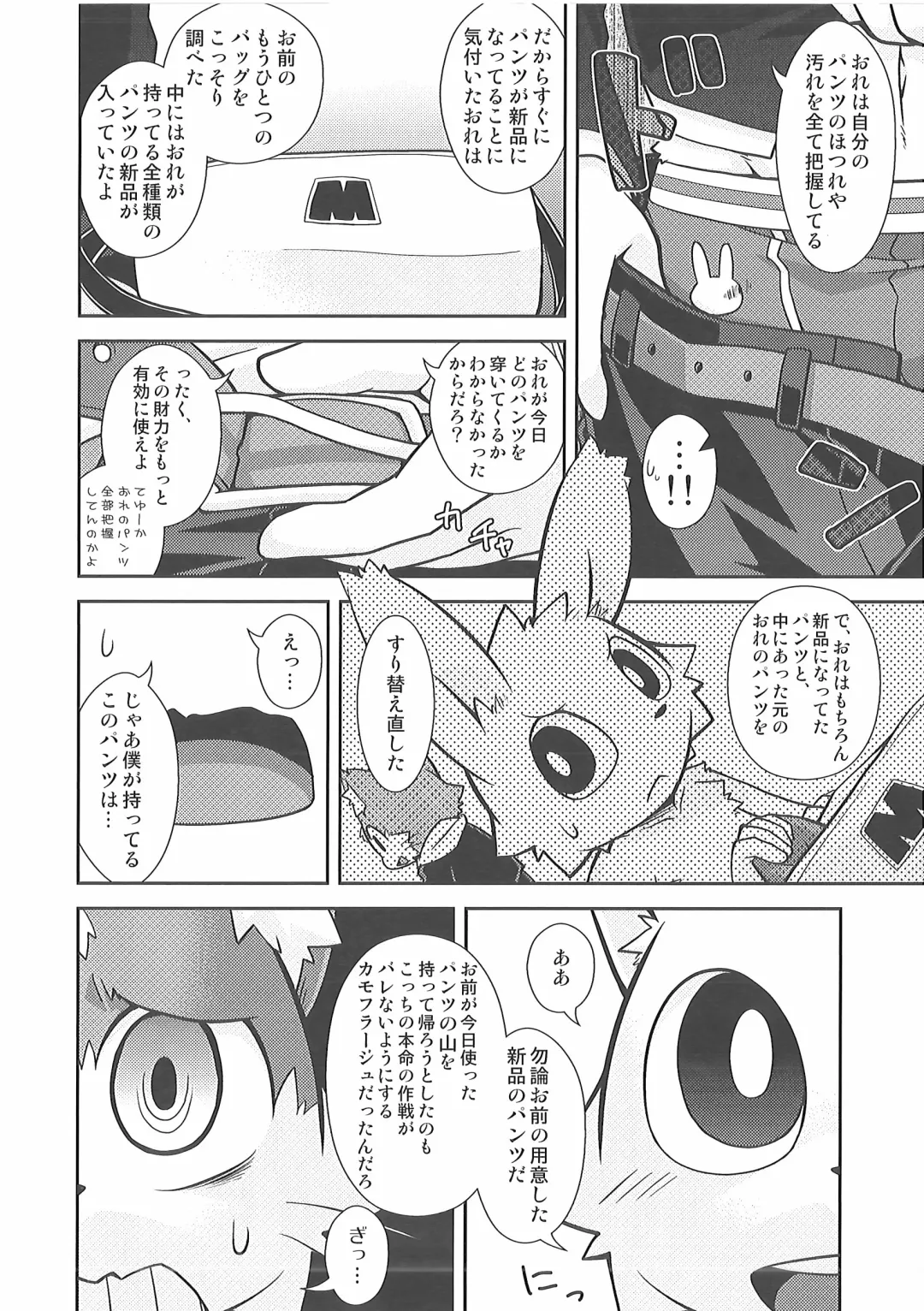 [Kougami] Bu Katsudou Nisshi Fhentai - Page 21