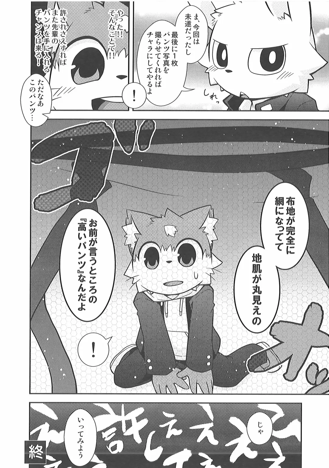 [Kougami] Bu Katsudou Nisshi Fhentai - Page 23