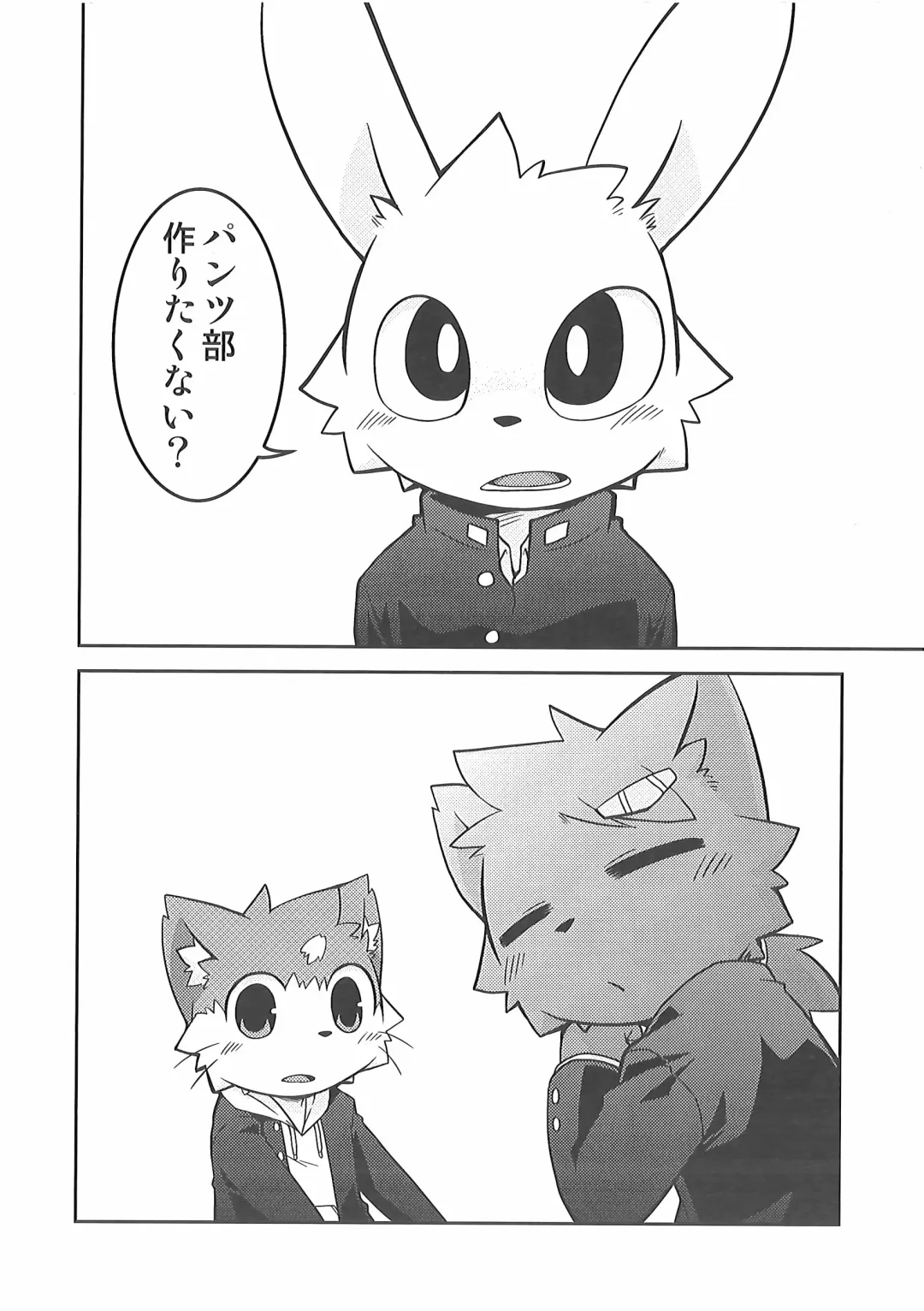 [Kougami] Bu Katsudou Nisshi Fhentai - Page 3