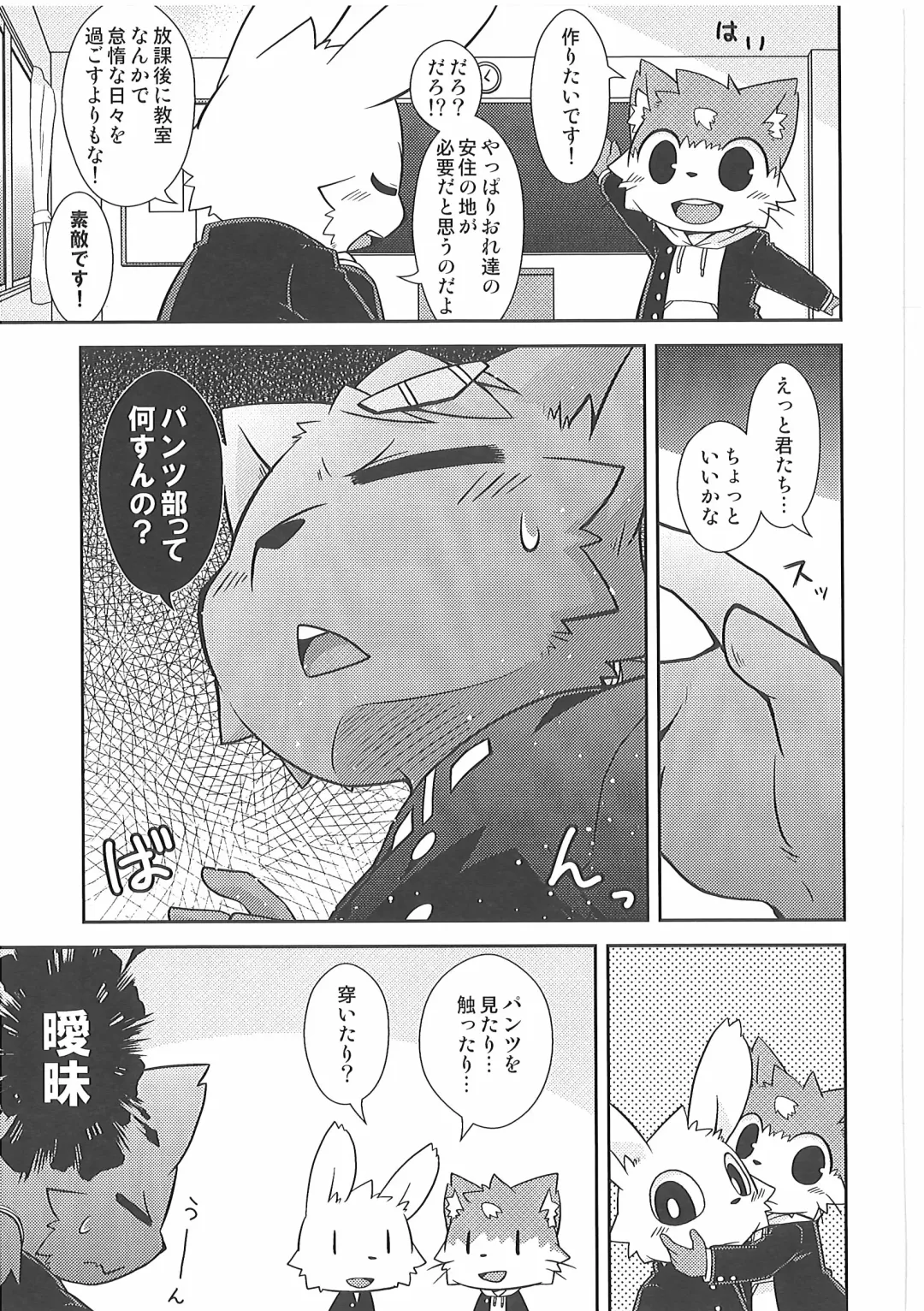 [Kougami] Bu Katsudou Nisshi Fhentai - Page 4