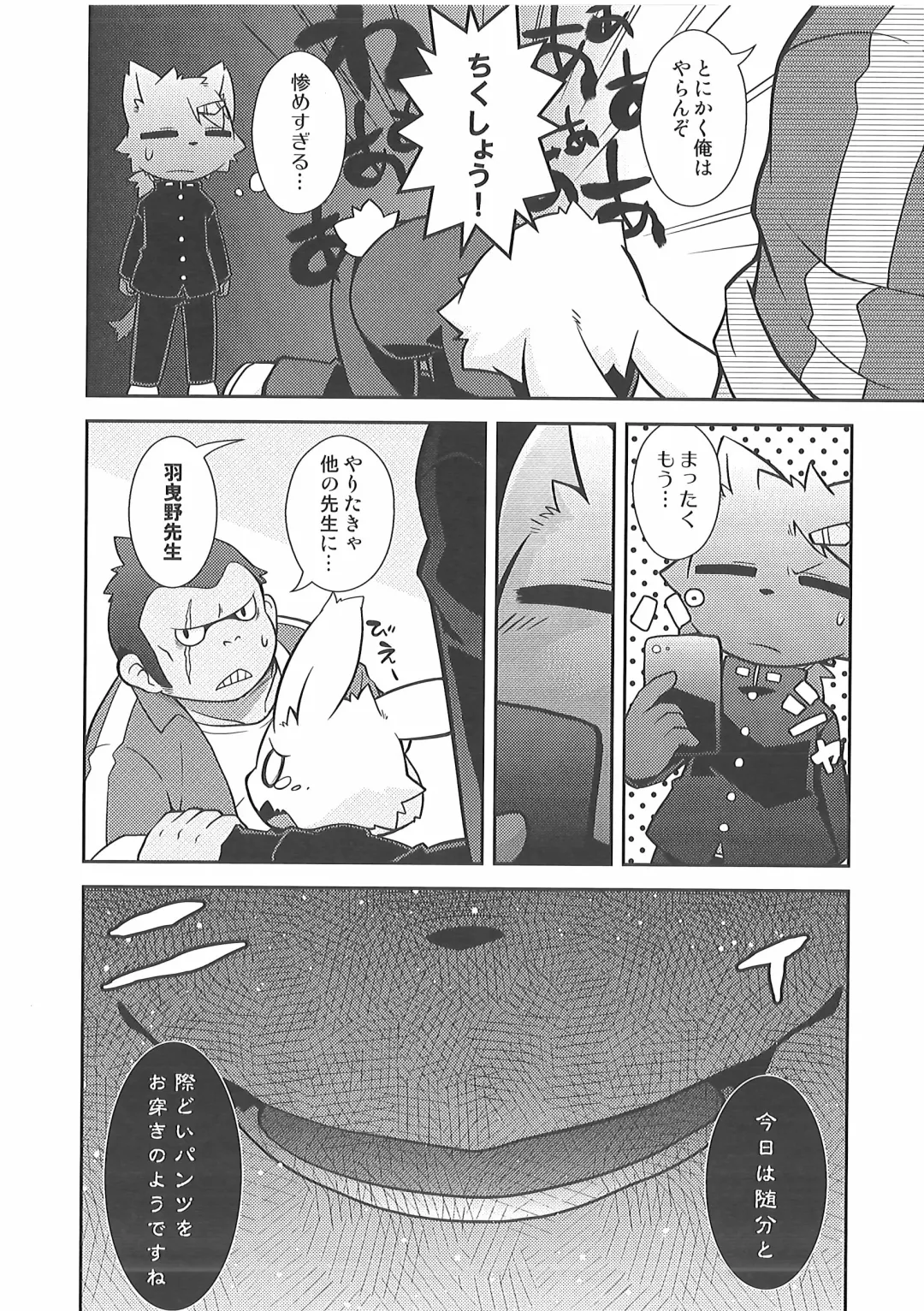 [Kougami] Bu Katsudou Nisshi Fhentai - Page 7