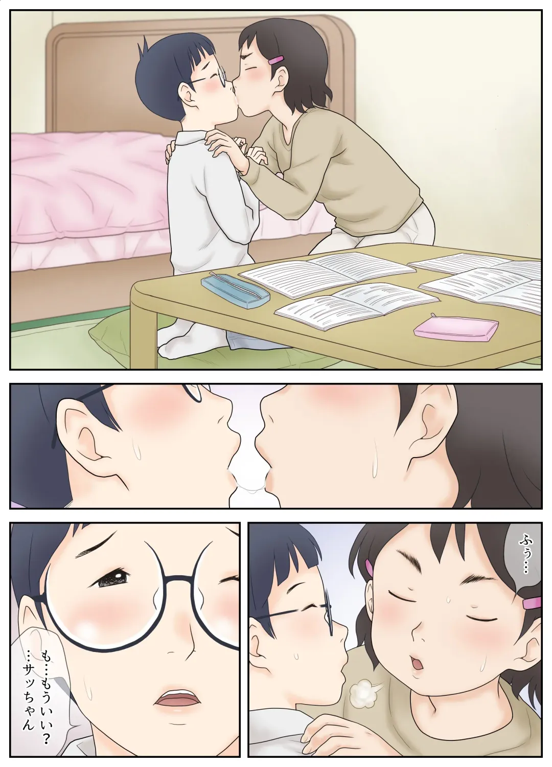 [Atori K] Osananajimi ga Binan Bijo to wa Kagiranai. Sonna Futari no Hatsu Taiken. Fhentai - Page 12