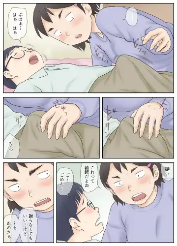 [Atori K] Osananajimi ga Binan Bijo to wa Kagiranai. Sonna Futari no Hatsu Taiken. Fhentai - Page 17