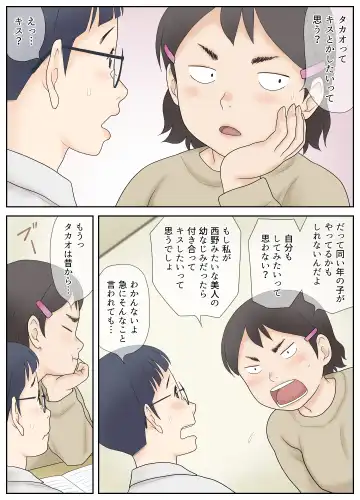 [Atori K] Osananajimi ga Binan Bijo to wa Kagiranai. Sonna Futari no Hatsu Taiken. Fhentai - Page 8