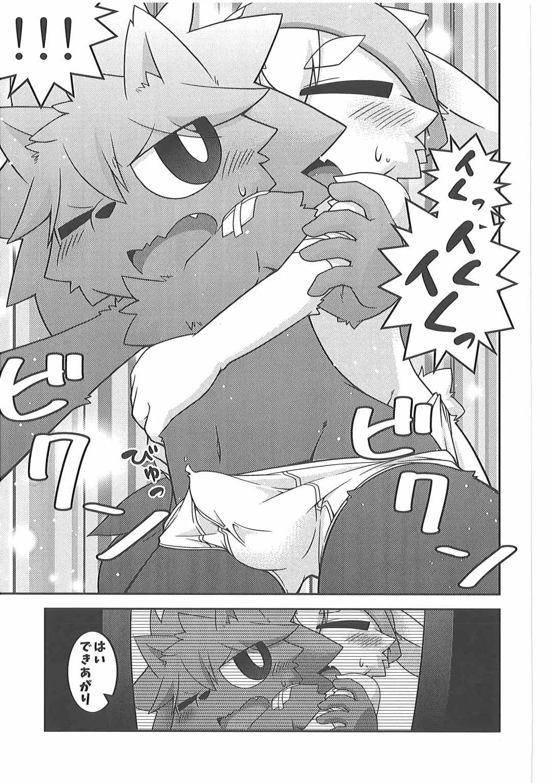 [Kougami - Satomi] Pants Marumie! Fhentai - Page 104