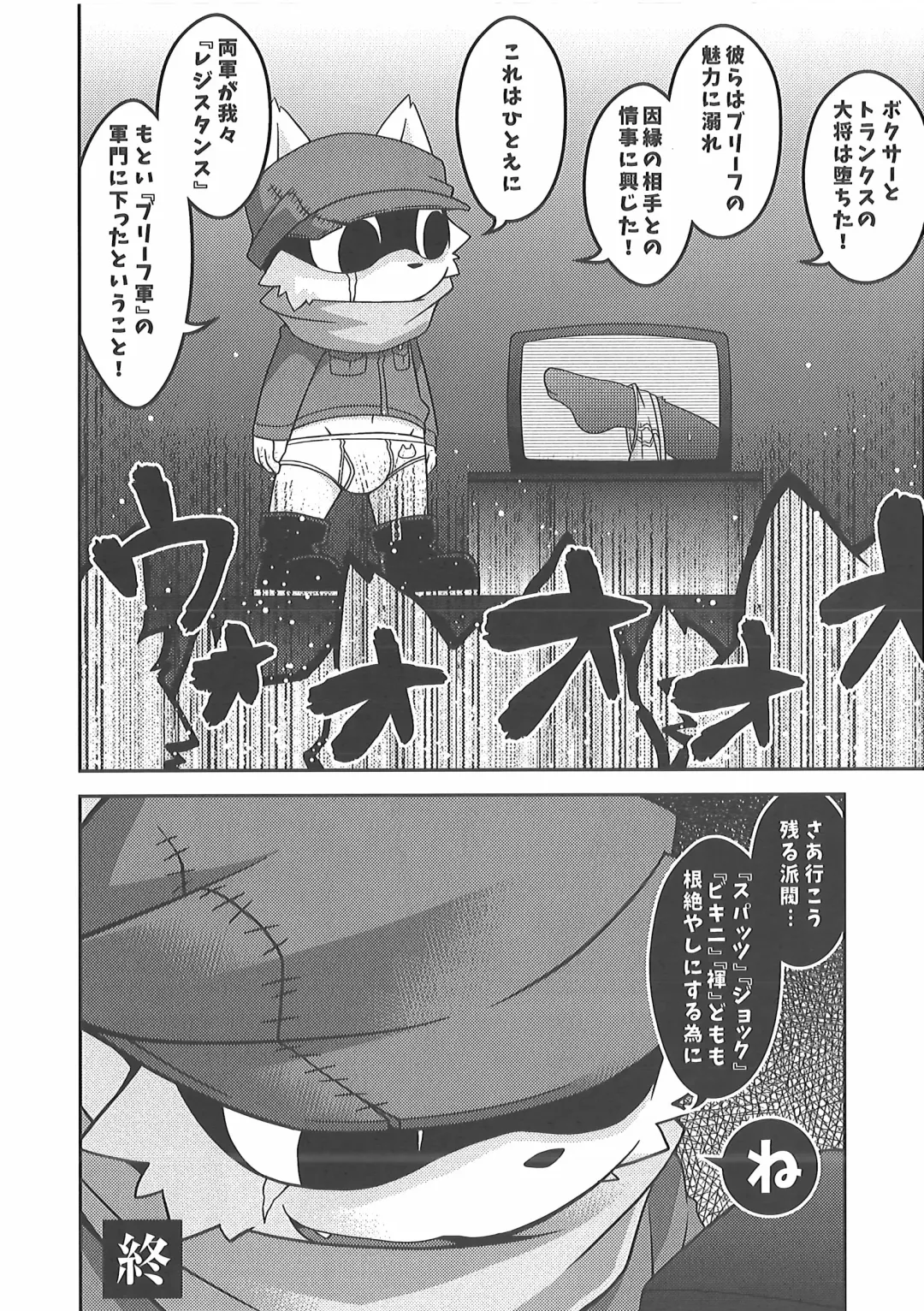 [Kougami - Satomi] Pants Marumie! Fhentai - Page 105