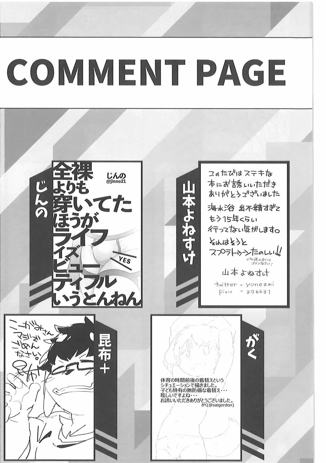 [Kougami - Satomi] Pants Marumie! Fhentai - Page 108