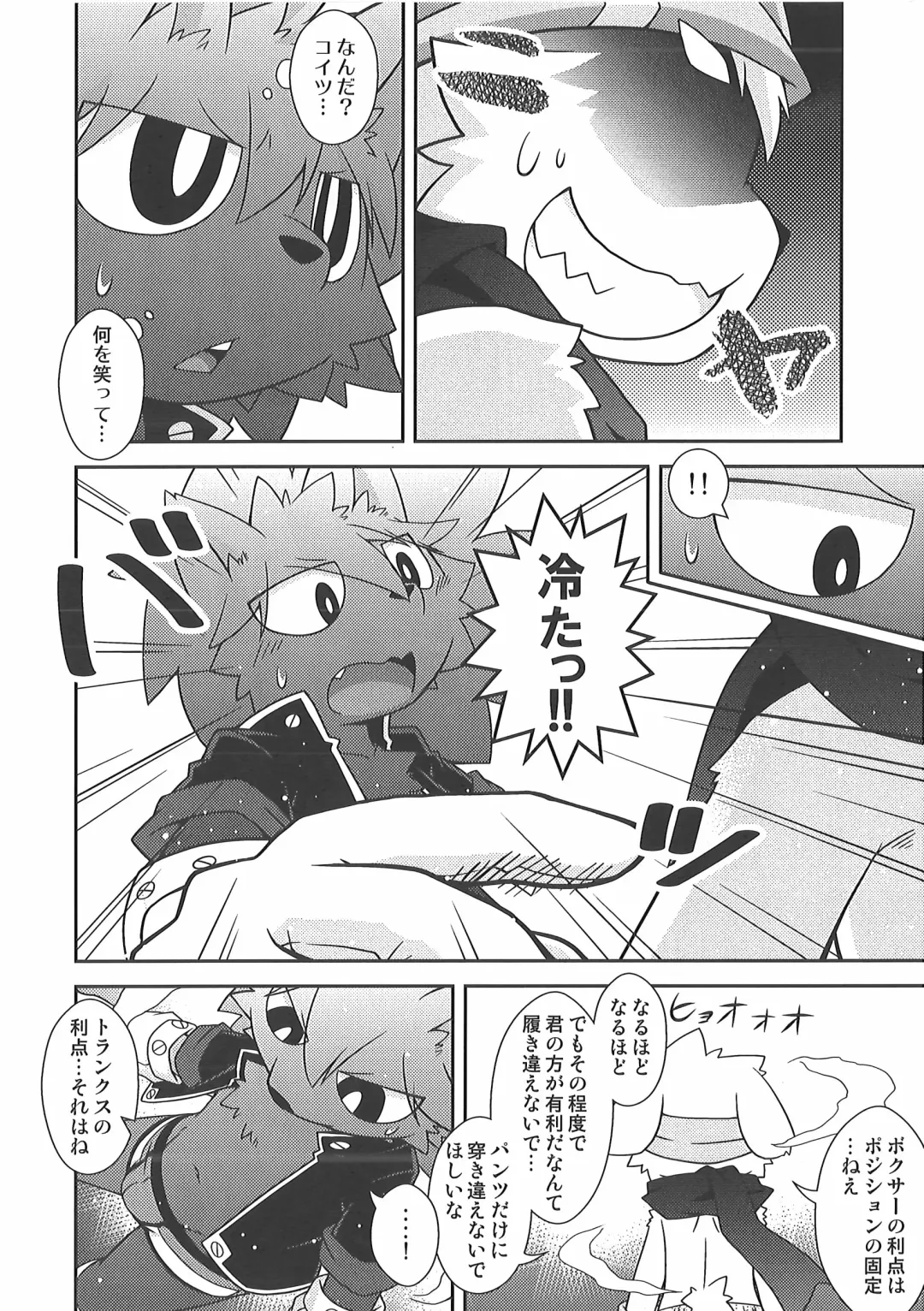 [Kougami - Satomi] Pants Marumie! Fhentai - Page 11