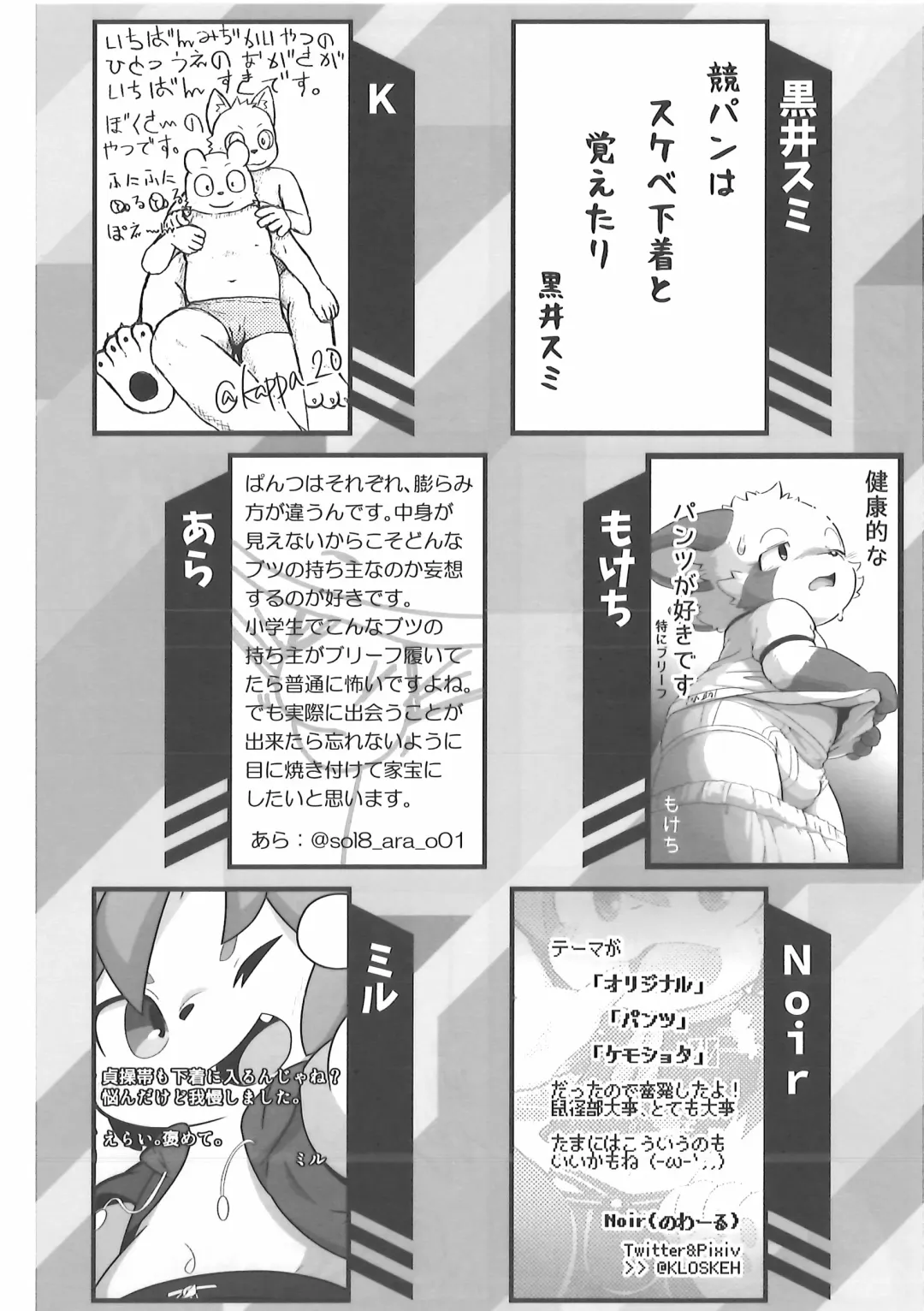 [Kougami - Satomi] Pants Marumie! Fhentai - Page 111