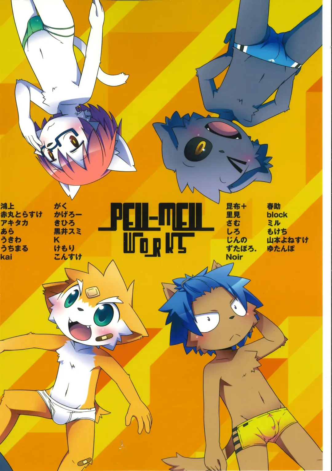 [Kougami - Satomi] Pants Marumie! Fhentai - Page 115