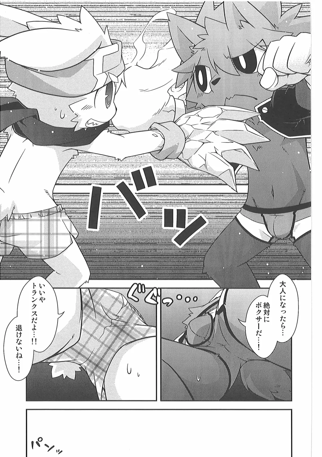 [Kougami - Satomi] Pants Marumie! Fhentai - Page 16