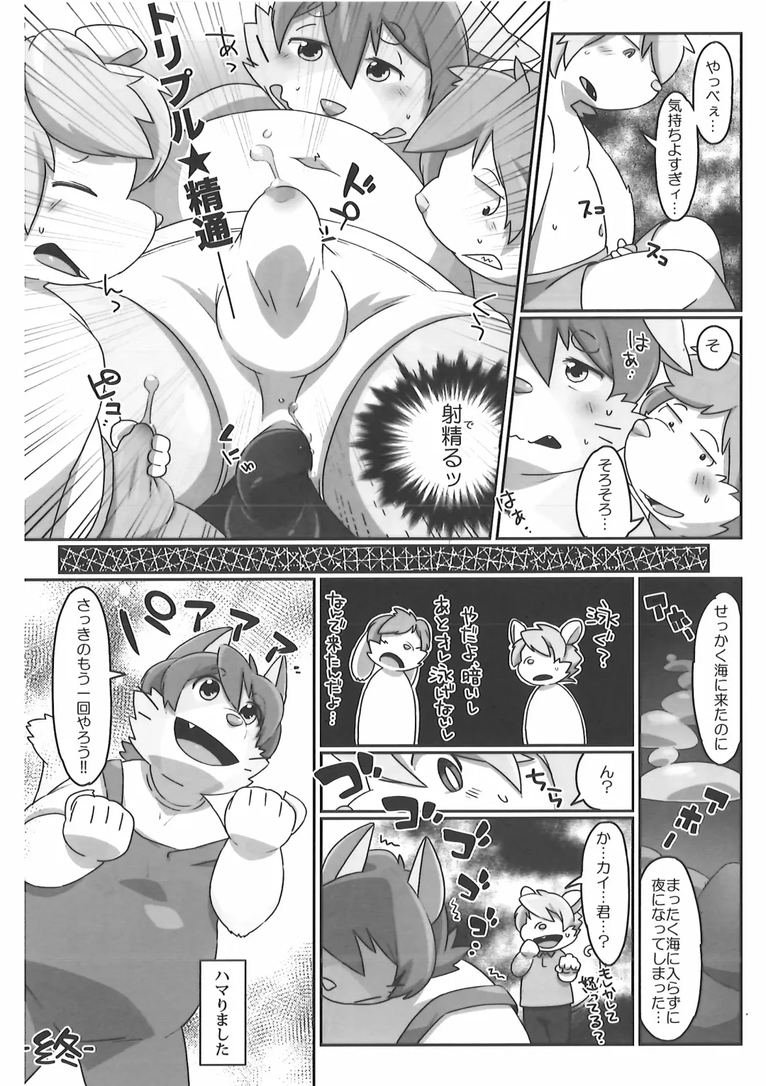 [Kougami - Satomi] Pants Marumie! Fhentai - Page 23