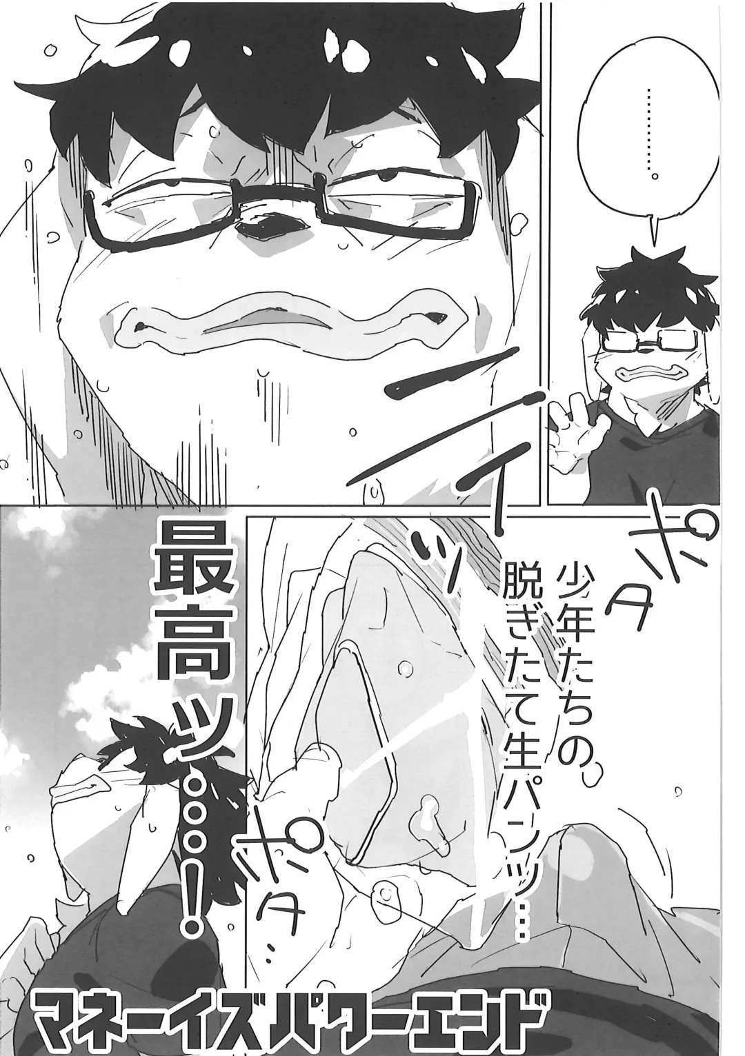 [Kougami - Satomi] Pants Marumie! Fhentai - Page 30