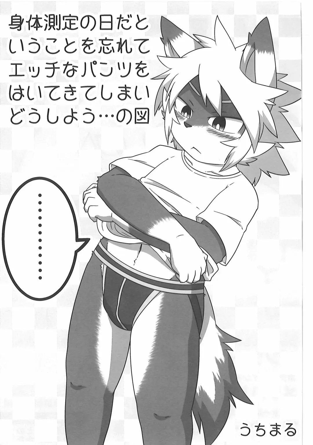 [Kougami - Satomi] Pants Marumie! Fhentai - Page 40