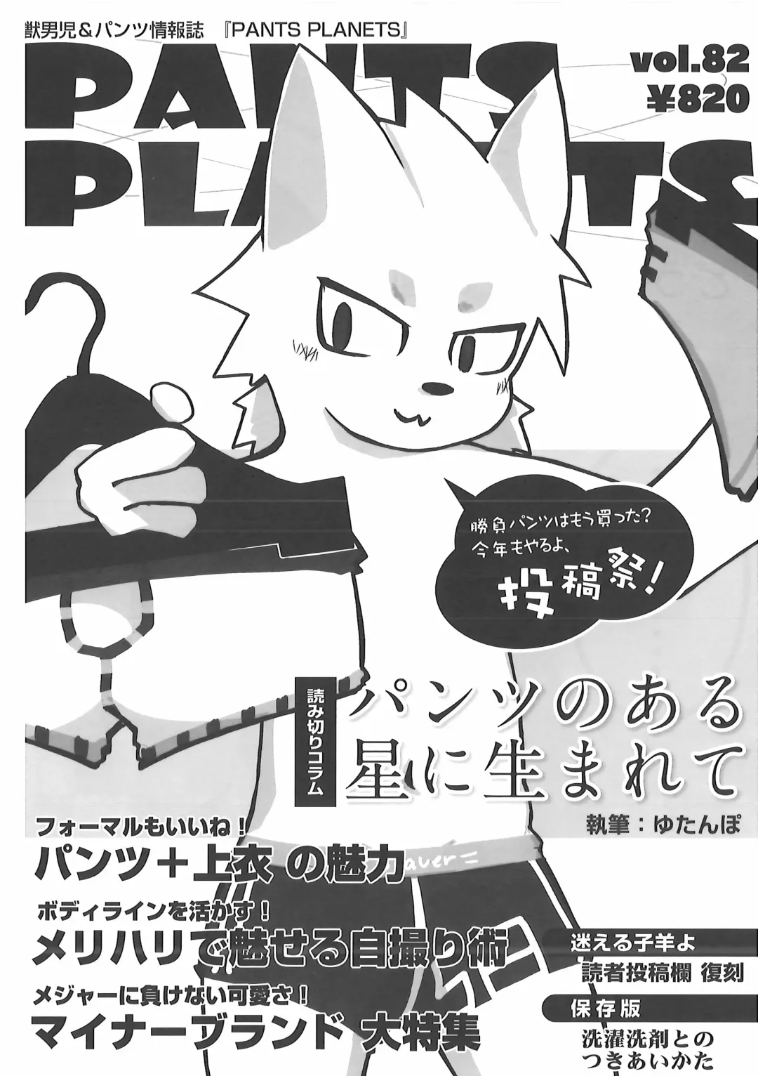 [Kougami - Satomi] Pants Marumie! Fhentai - Page 41