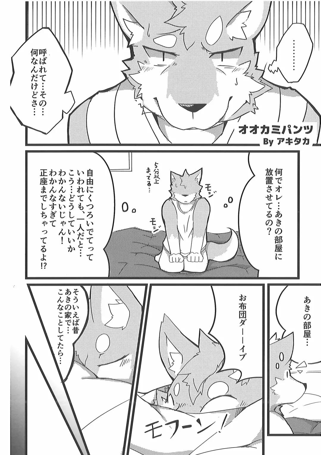 [Kougami - Satomi] Pants Marumie! Fhentai - Page 45