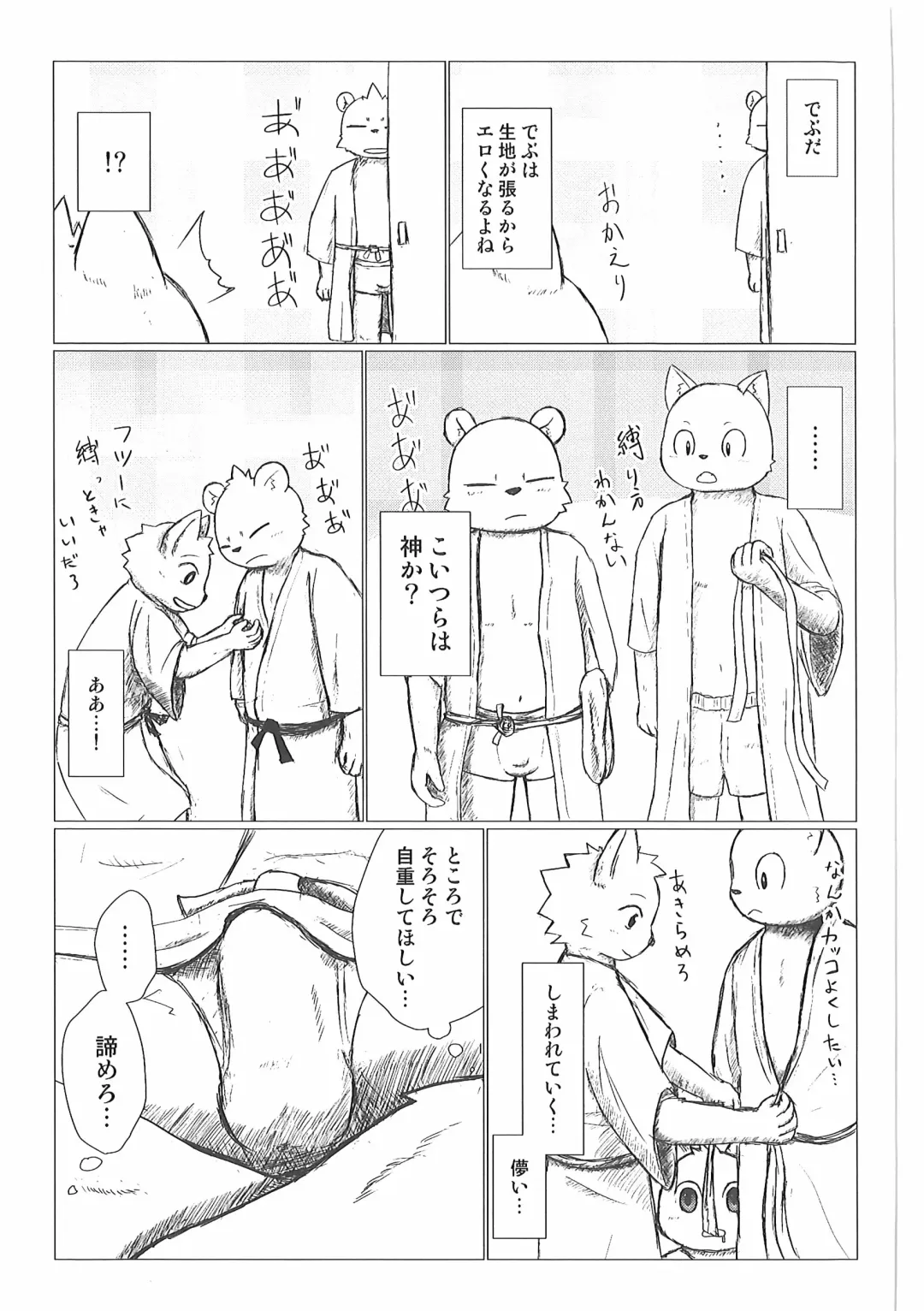 [Kougami - Satomi] Pants Marumie! Fhentai - Page 60