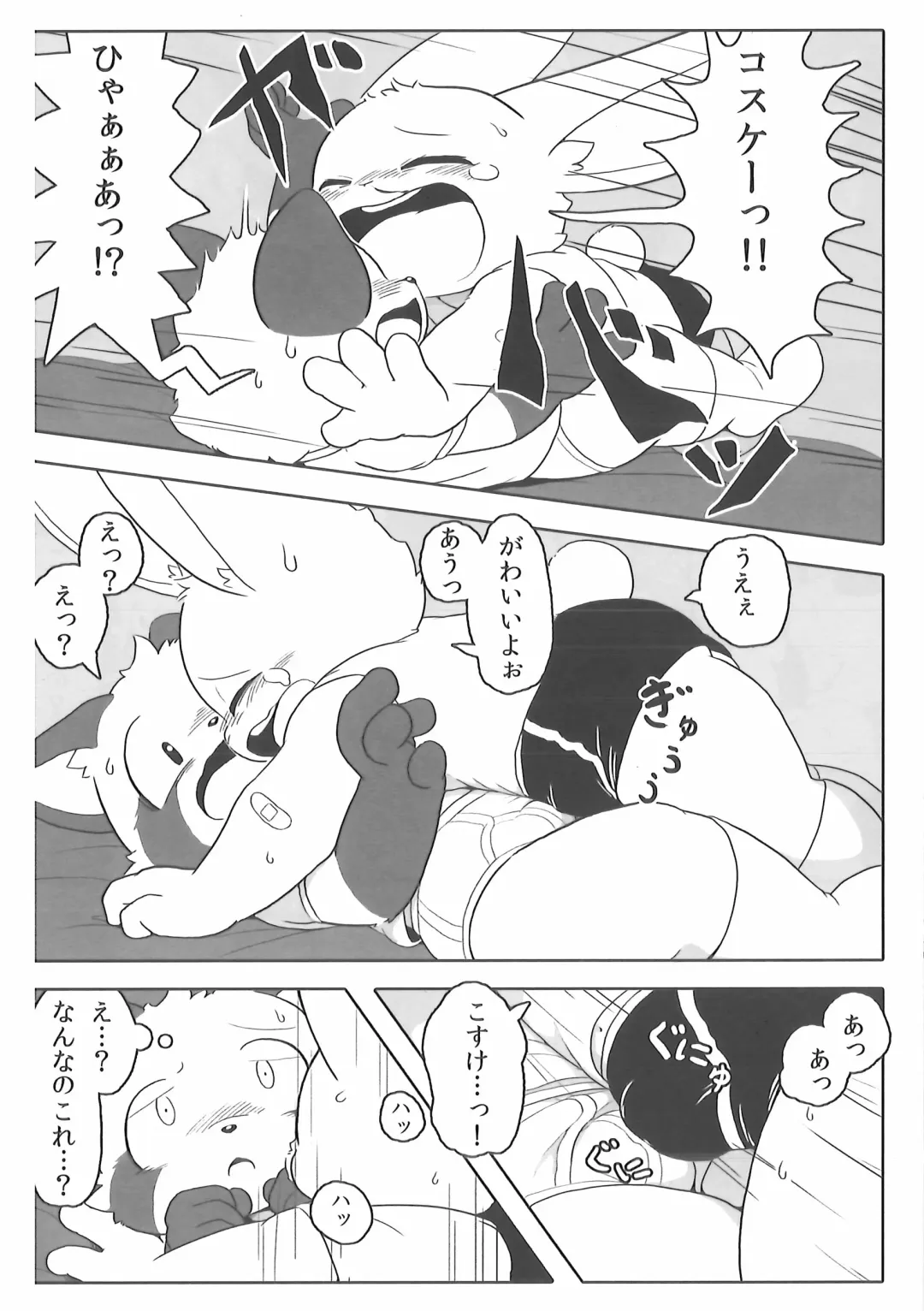 [Kougami - Satomi] Pants Marumie! Fhentai - Page 73