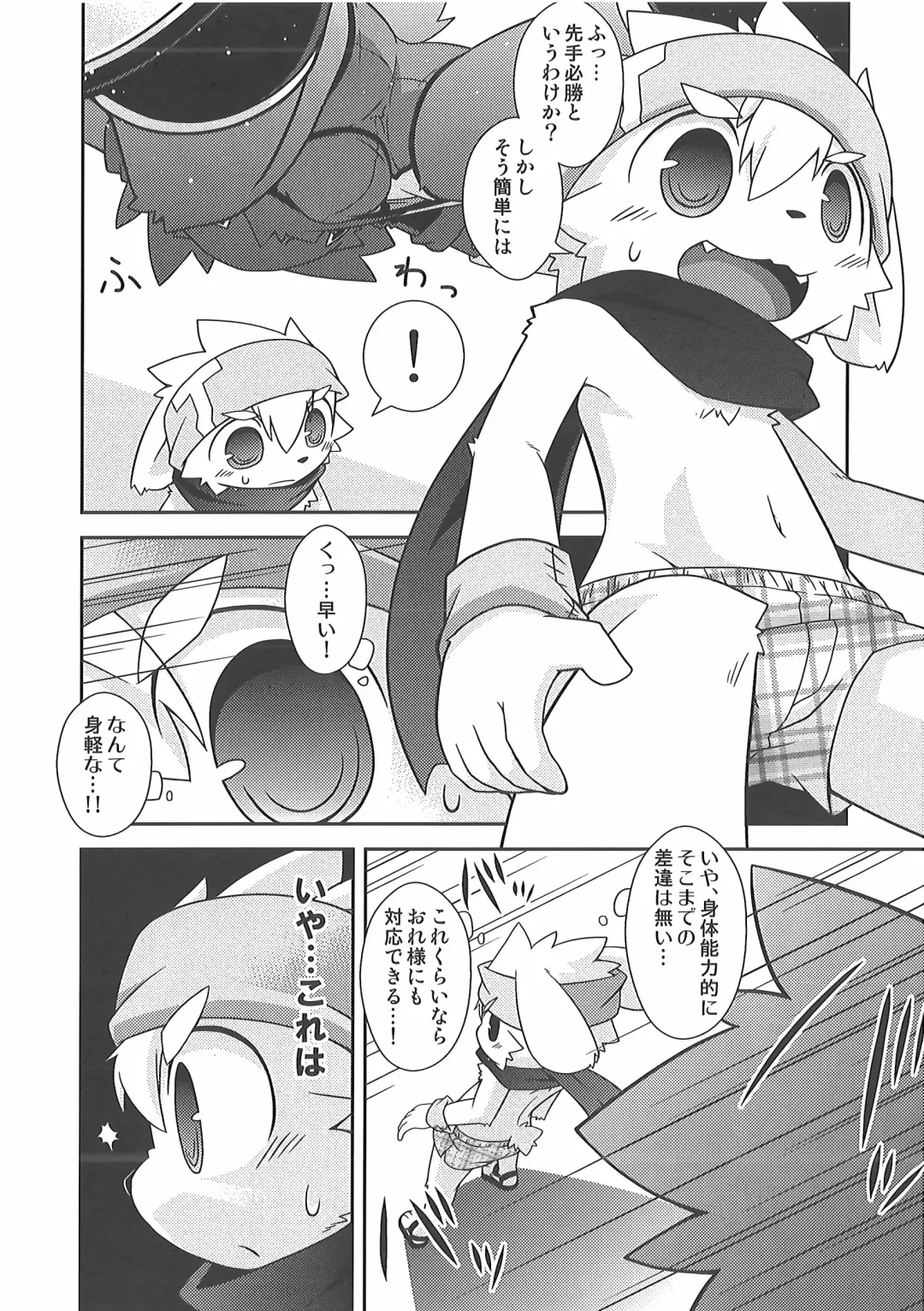 [Kougami - Satomi] Pants Marumie! Fhentai - Page 9