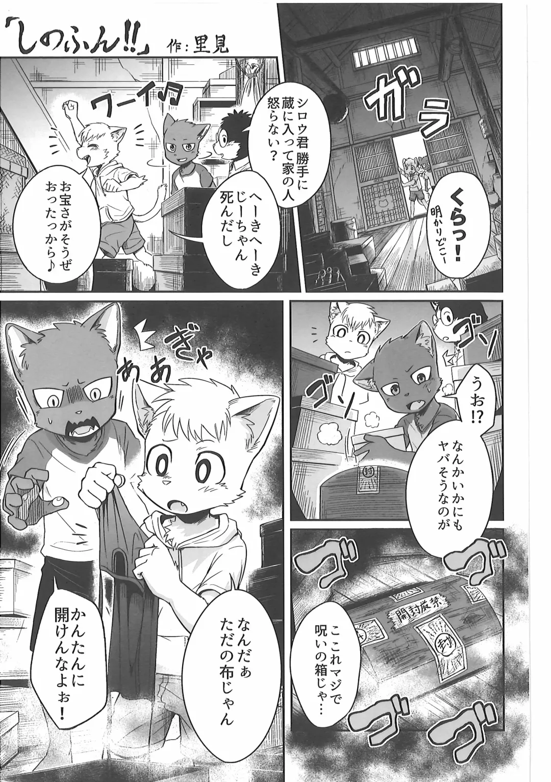 [Kougami - Satomi] Pants Marumie! Fhentai - Page 90