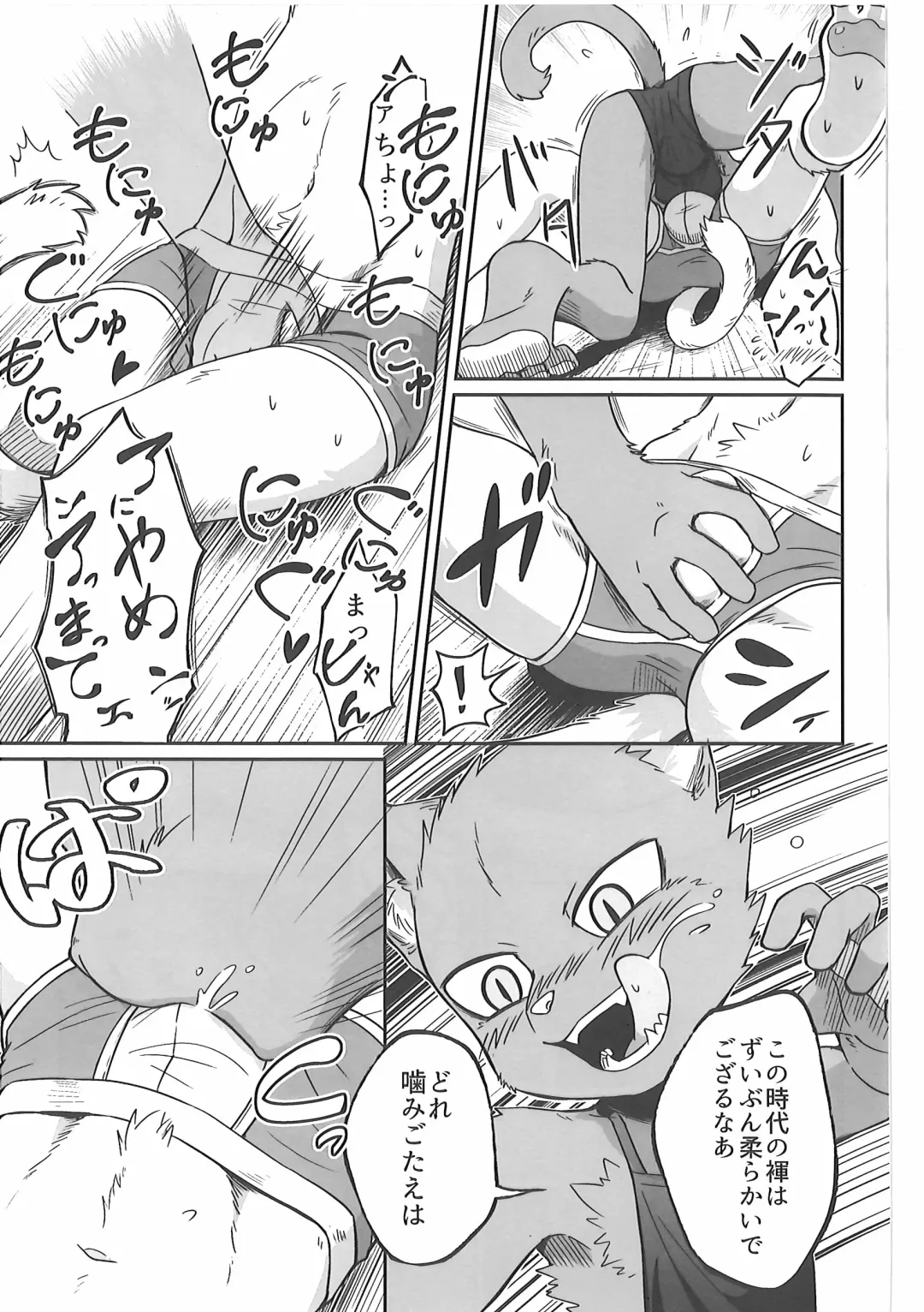 [Kougami - Satomi] Pants Marumie! Fhentai - Page 96