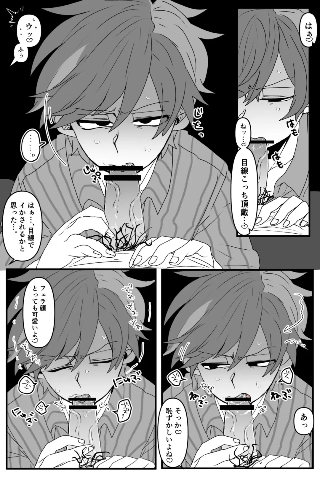 [Segawa] Fella Bite FRED Fhentai - Page 4