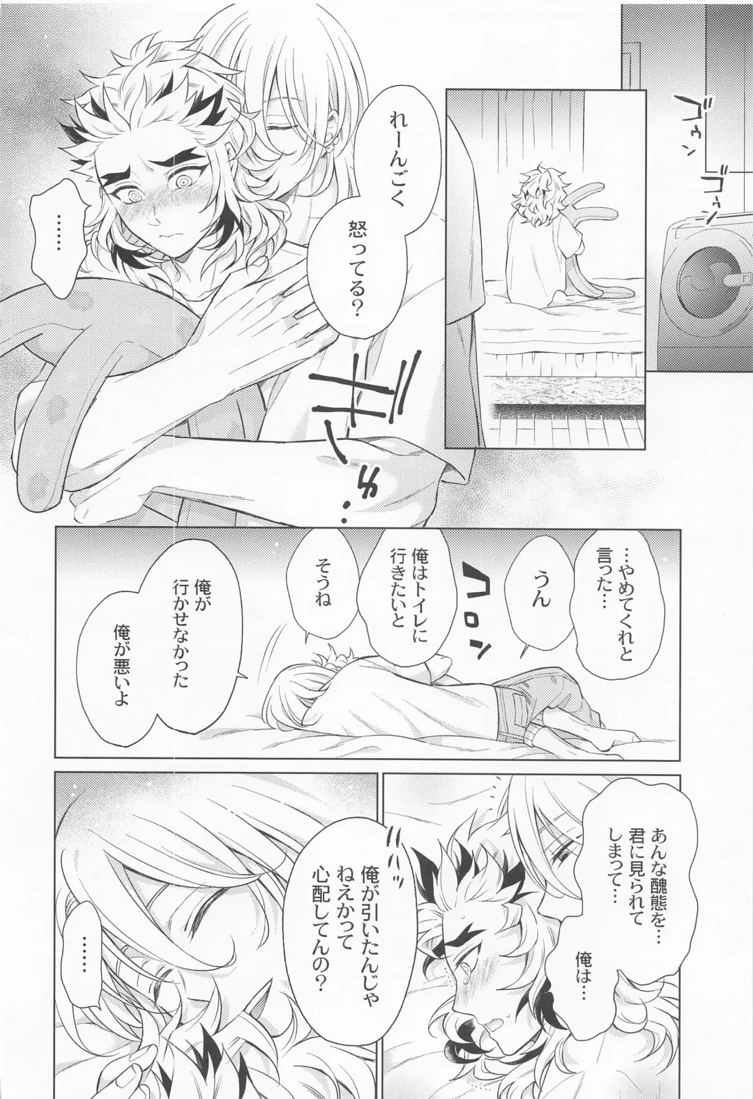 [Nagi Mayuko] Zettai ni ￮￮ Sasetai Kareshi VS Zettai ni ￮￮ Shitakunai Kareshi Fhentai.net - Page 29