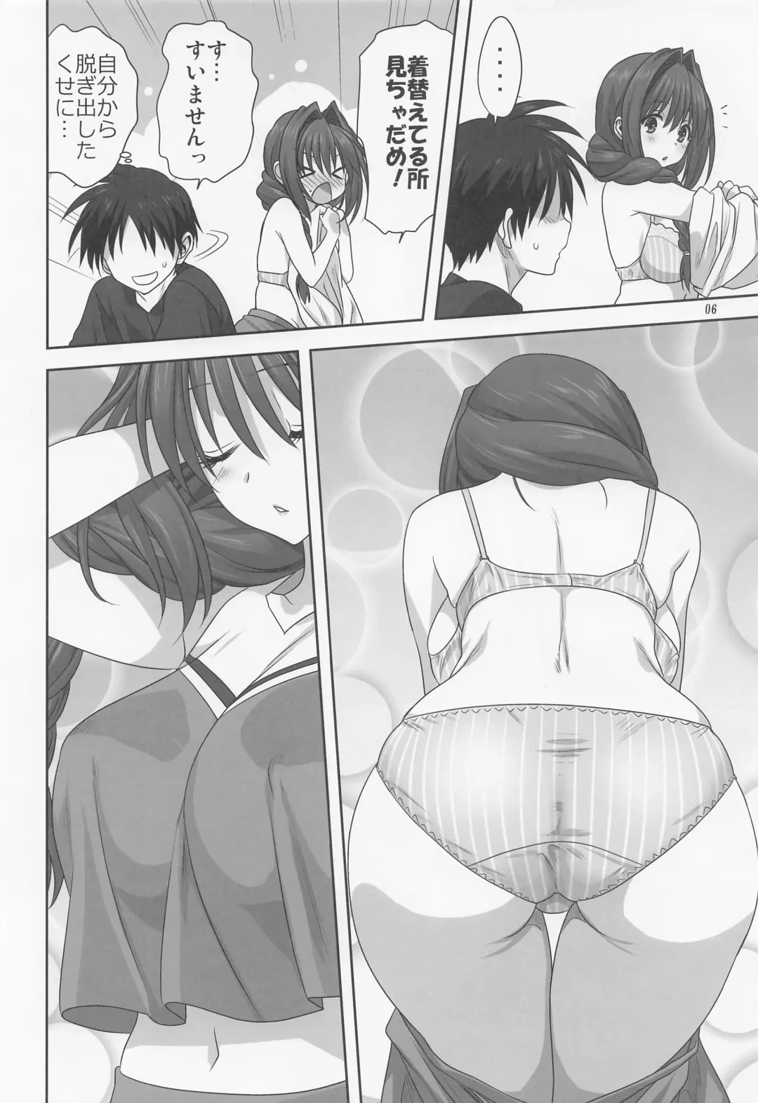 [Mitarashi Kousei] Akiko-san to Issho 28 Fhentai.net - Page 5