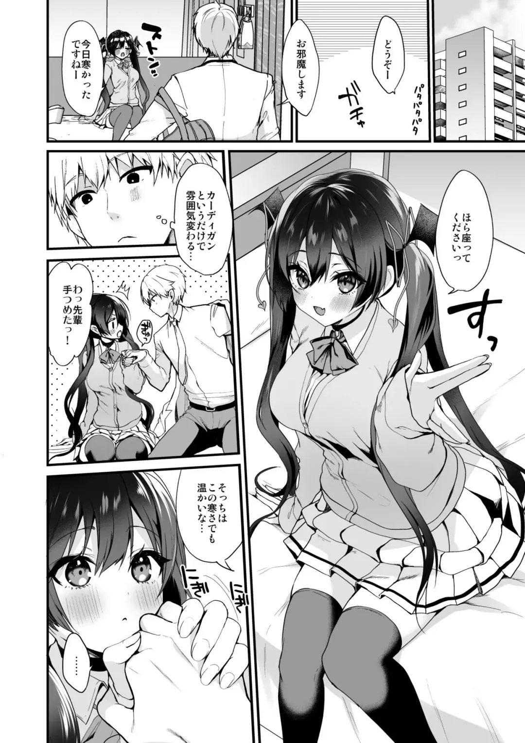 [Ayuma Sayu] Koakuma-chan no Kougeki! Miseaikko Hen Fhentai.net - Page 3