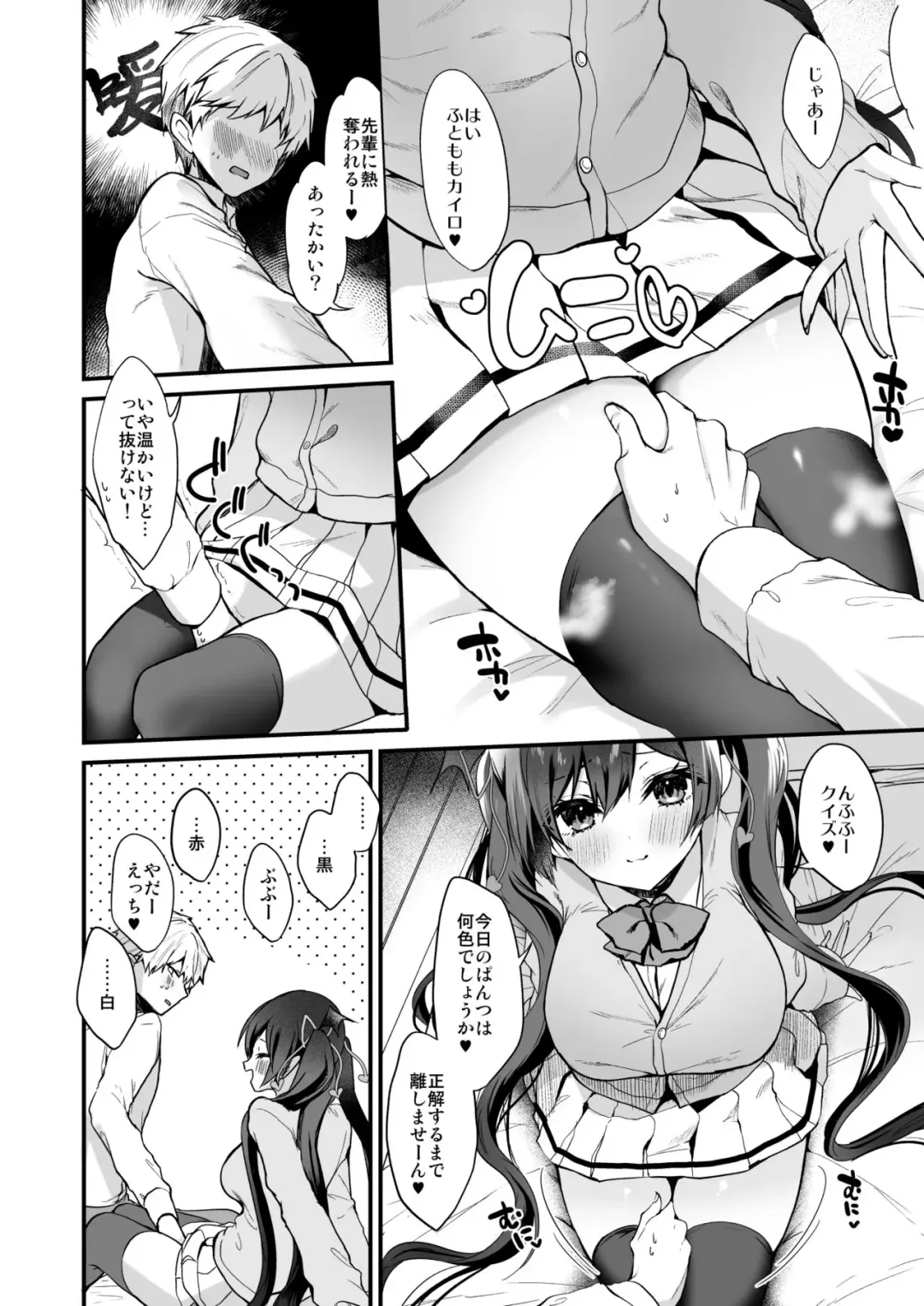 [Ayuma Sayu] Koakuma-chan no Kougeki! Miseaikko Hen Fhentai.net - Page 4