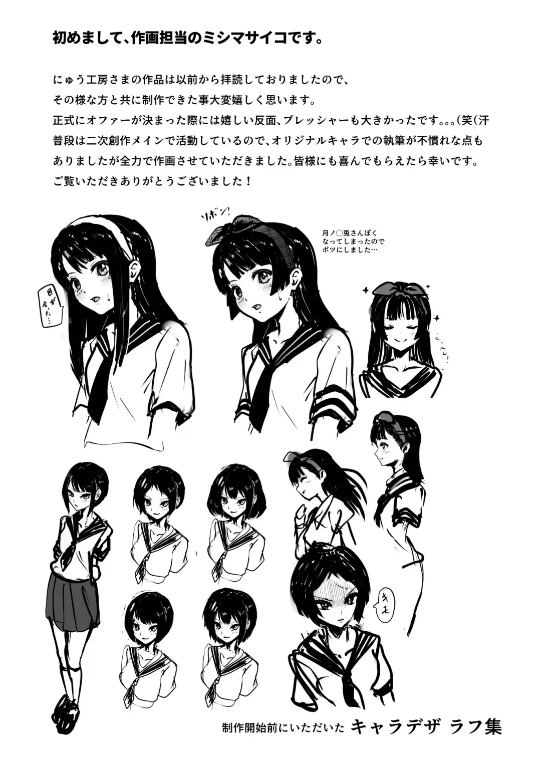 [Mishima Psycho - Nyuu] Moshimo DeliHeal EX Ore o Baikin Atsukai shita Onna to Zutto Suki datta Onna o Nikubenki DeliHeal Fhentai.net - Page 44