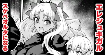 Read [Ankoman] Ereshkigal, Sukebe Alter ni Naru - Fhentai.net