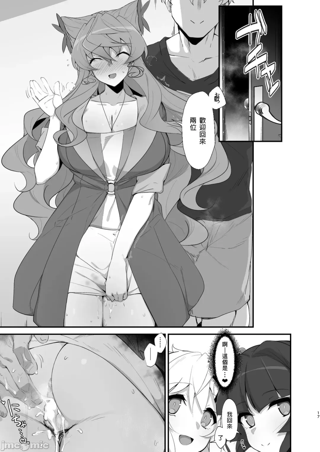 [Kuromusi] Mesuochi Senki Fhentai.net - Page 17