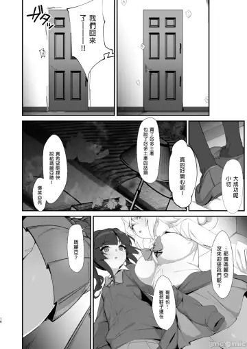 [Kuromusi] Mesuochi Senki Fhentai.net - Page 16