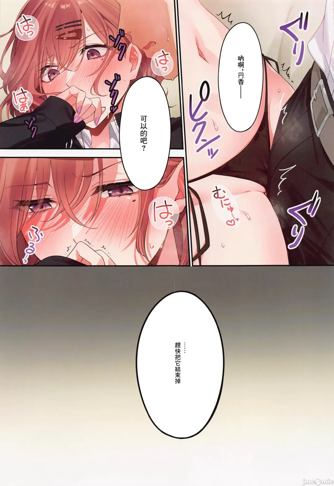 [Shiba Aya] Anata ga Sukitte Ittakara. Fhentai - Page 10