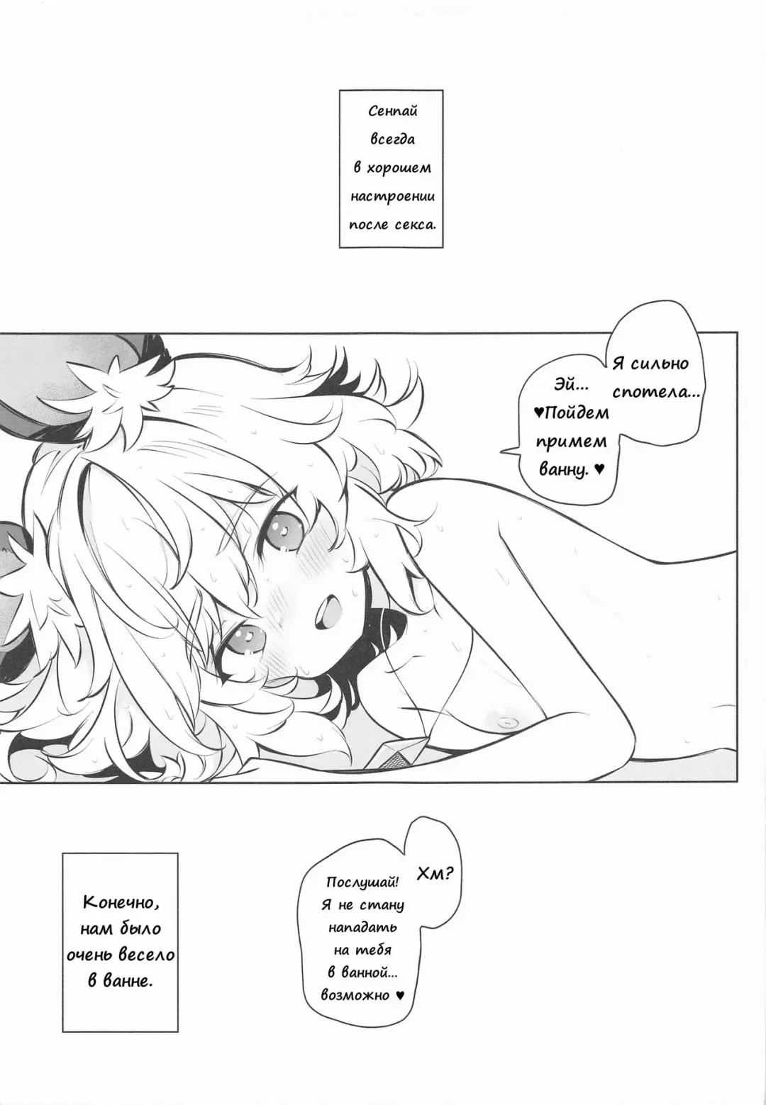 [Matsuriuta] Kozukuri Jouzu na Nazrin Senpai | Назрин-семпай, которая умеет заводить детей Fhentai - Page 8