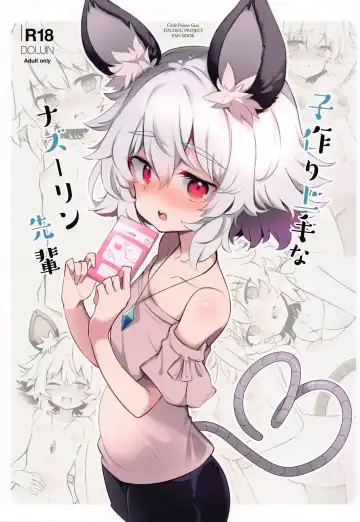 Read [Matsuriuta] Kozukuri Jouzu na Nazrin Senpai | Назрин-семпай, которая умеет заводить детей - Fhentai.net