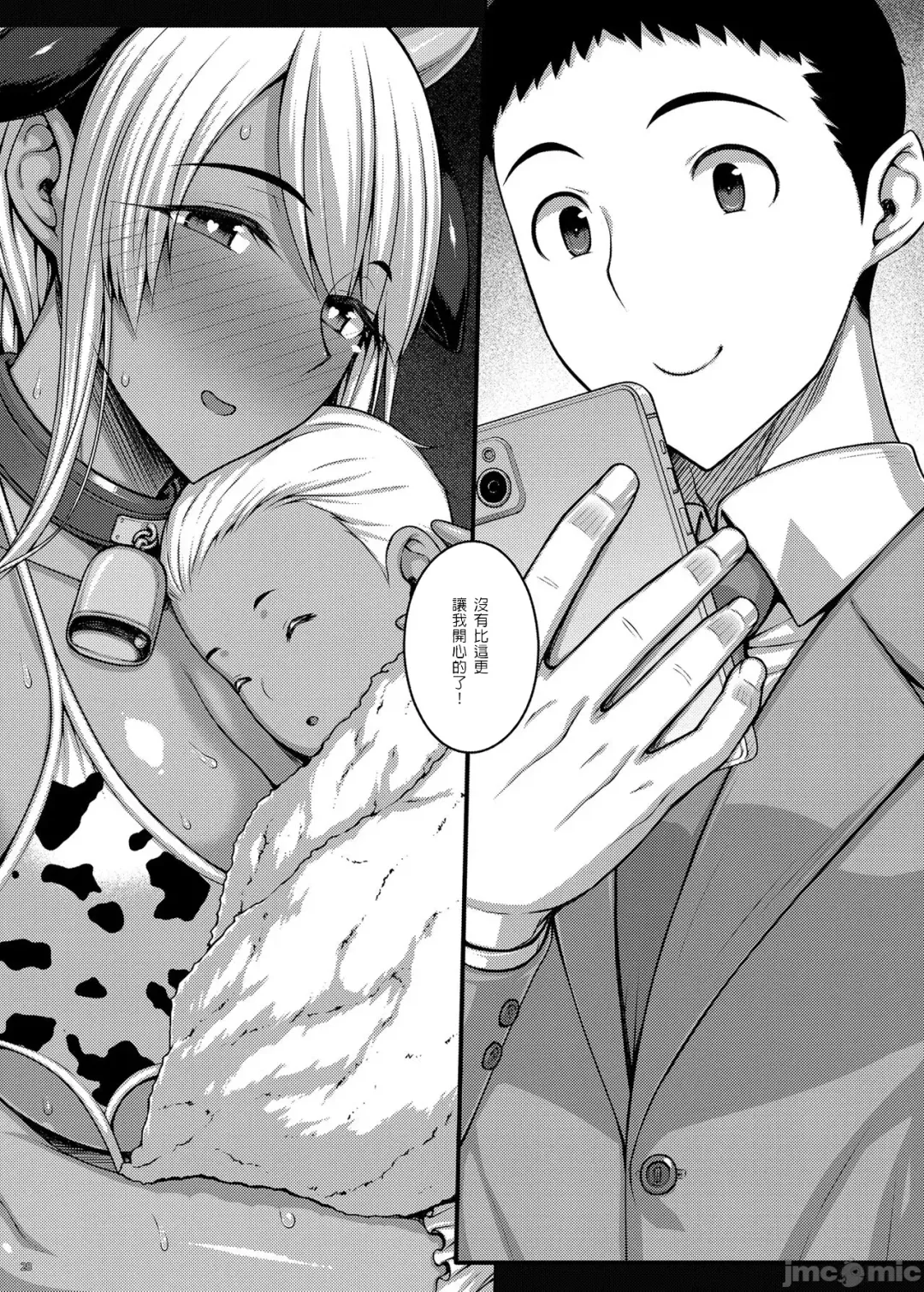 [Darabuchi] Tsumareta Ikoku no Hana V Fhentai - Page 27